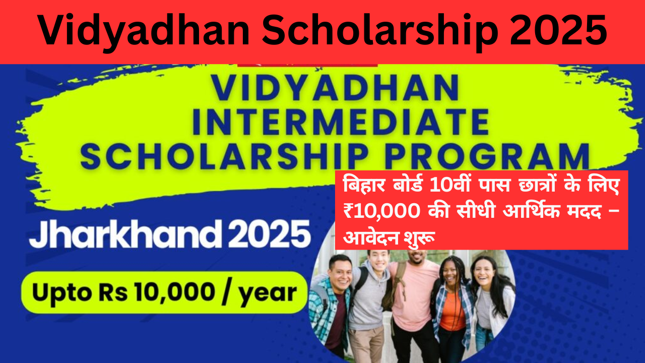 Vidyadhan Scholarship 2025