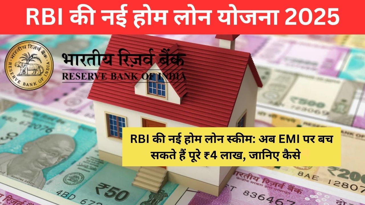 RBI