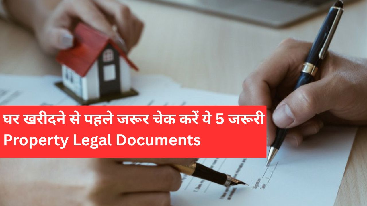 Property Legal Documents
