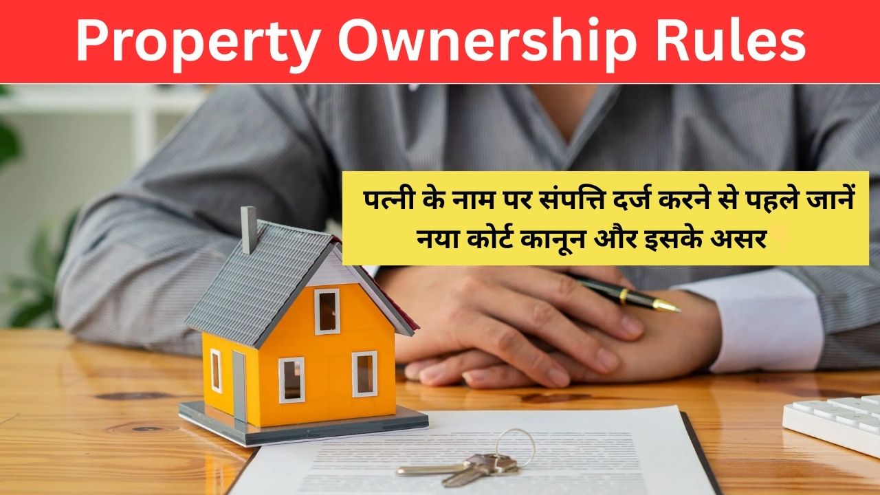 Property Ownership Rules