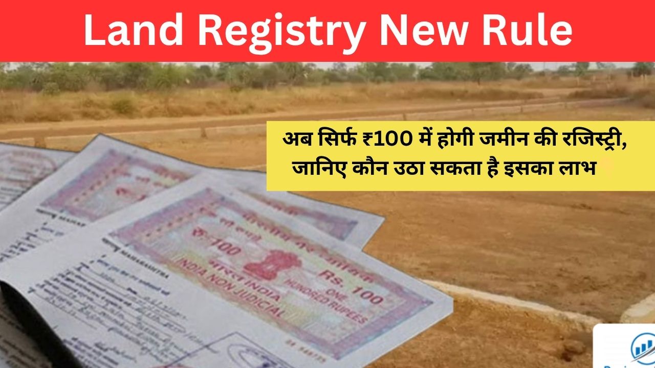 Land Registry New Rule