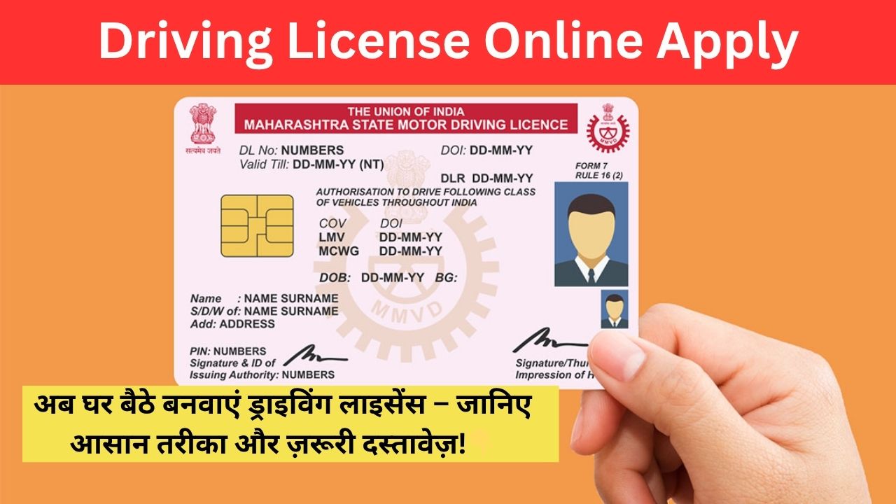 Driving License Online Apply