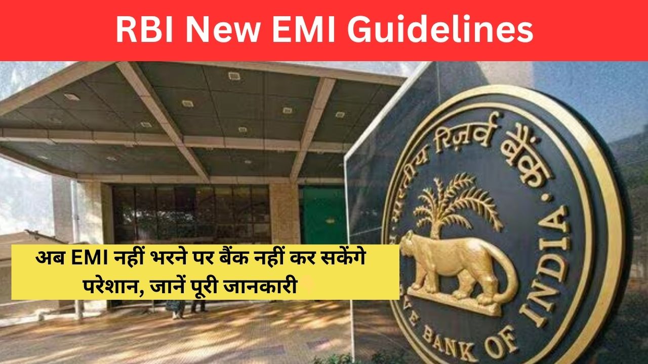 RBI New EMI Guidelines