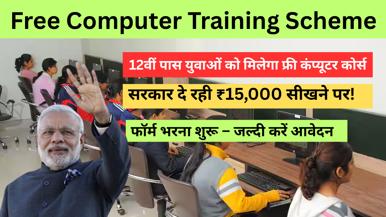 Free Computer Training Scheme