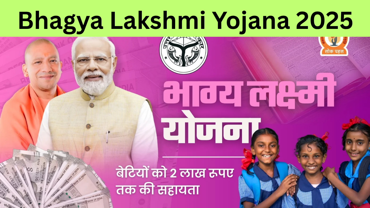 Bhagya Lakshmi Yojana 2025