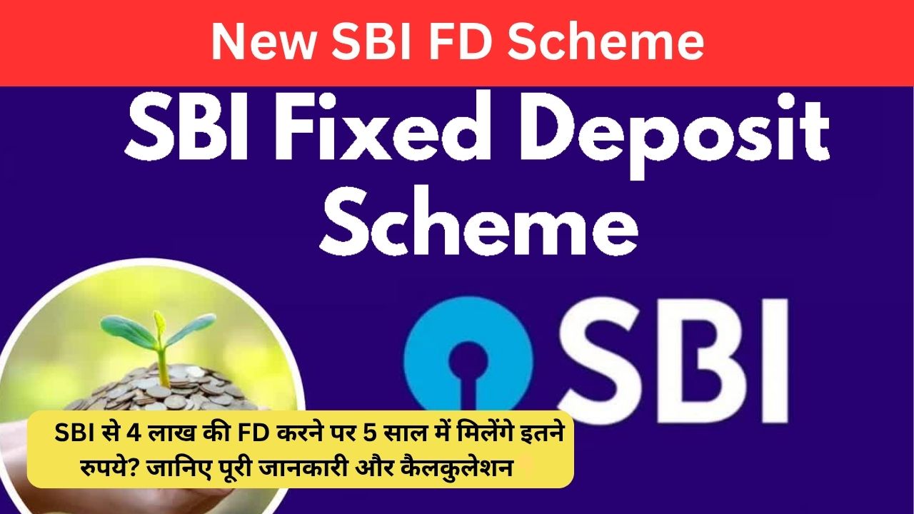 New SBI FD Scheme