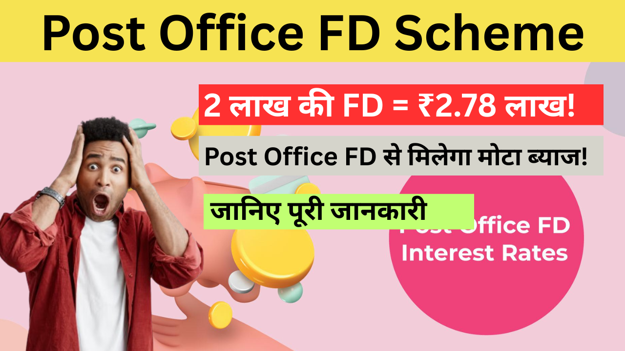 Post Office FD Scheme