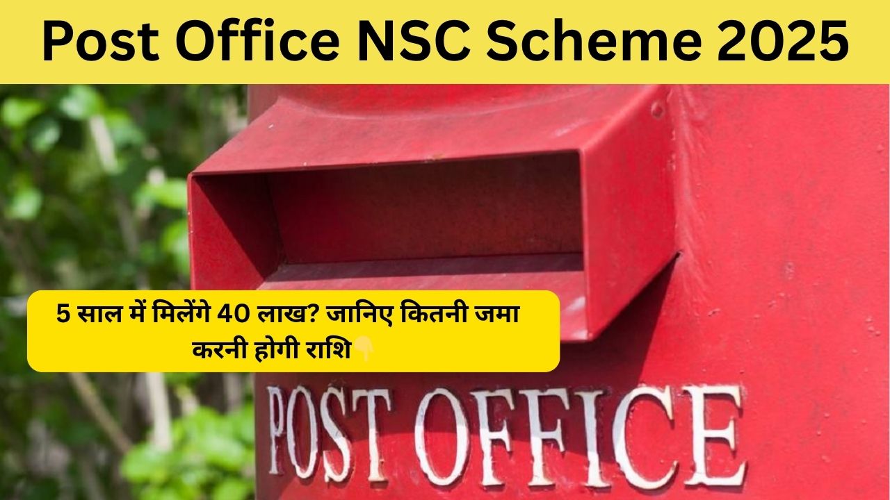 National Savings Certificate