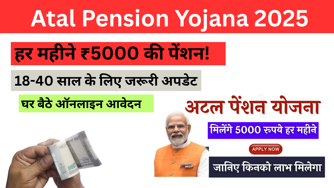 Atal Pension Yojana