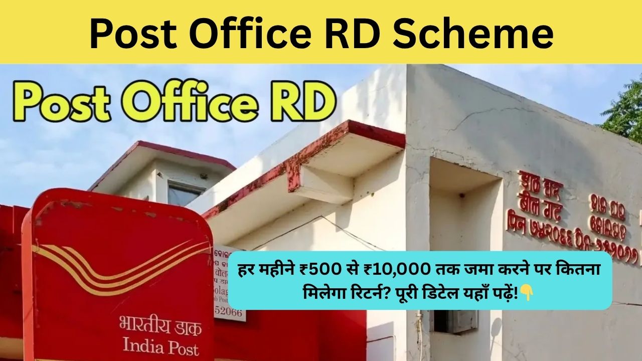Post Office RD Scheme