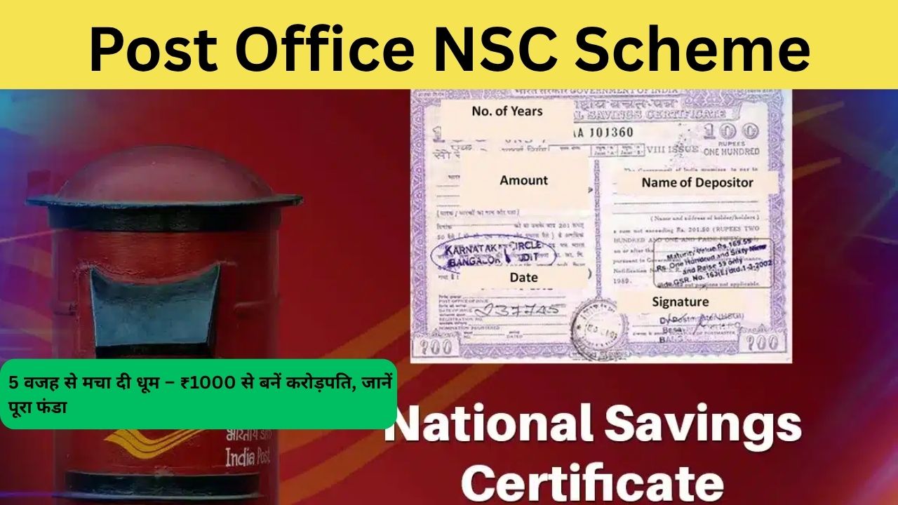 Post Office NSC Scheme