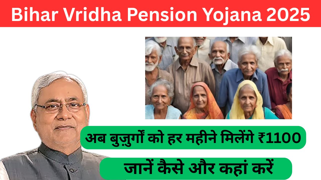 Bihar Vridha Pension Yojana 2025