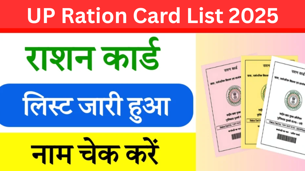 UP Ration Card List 2025