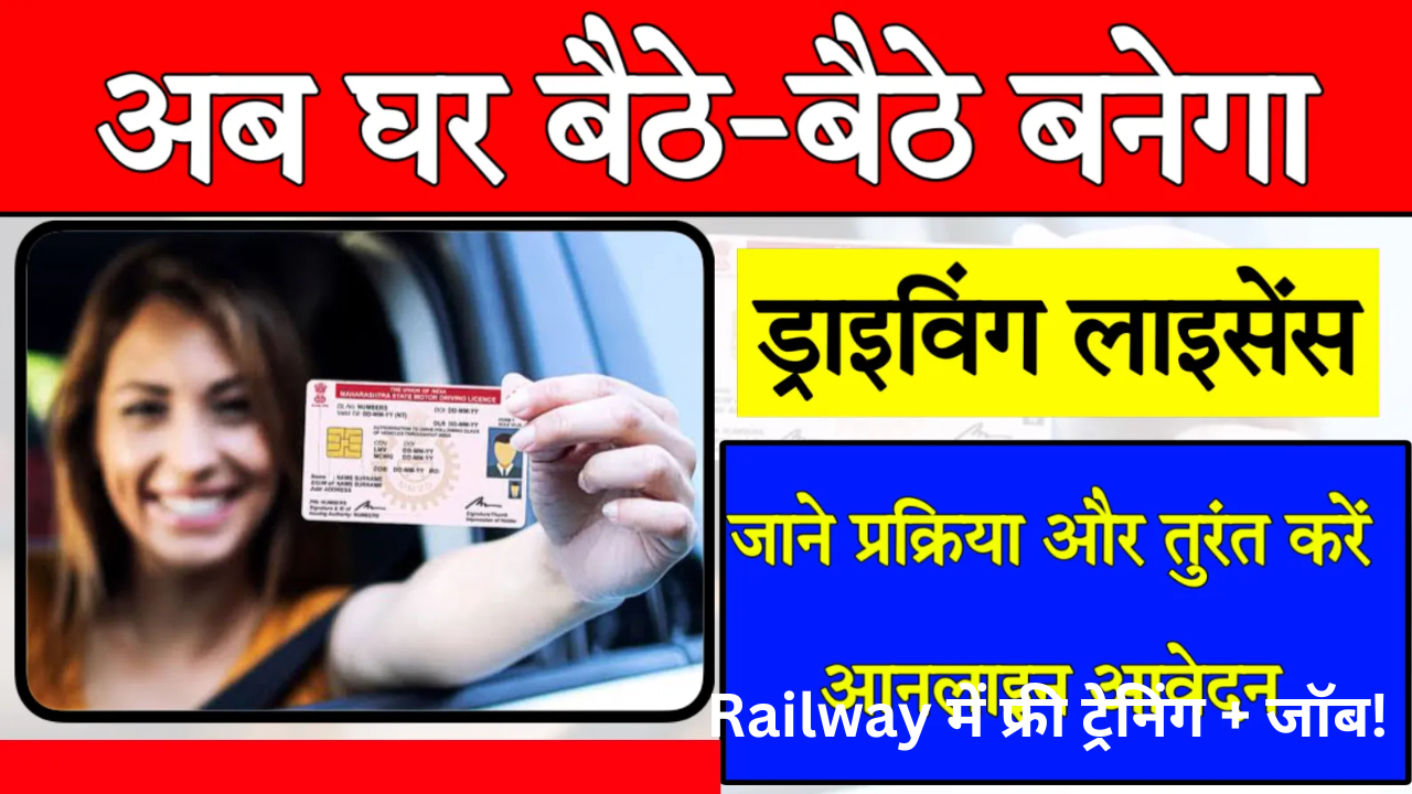 Driving Licence Apply Online