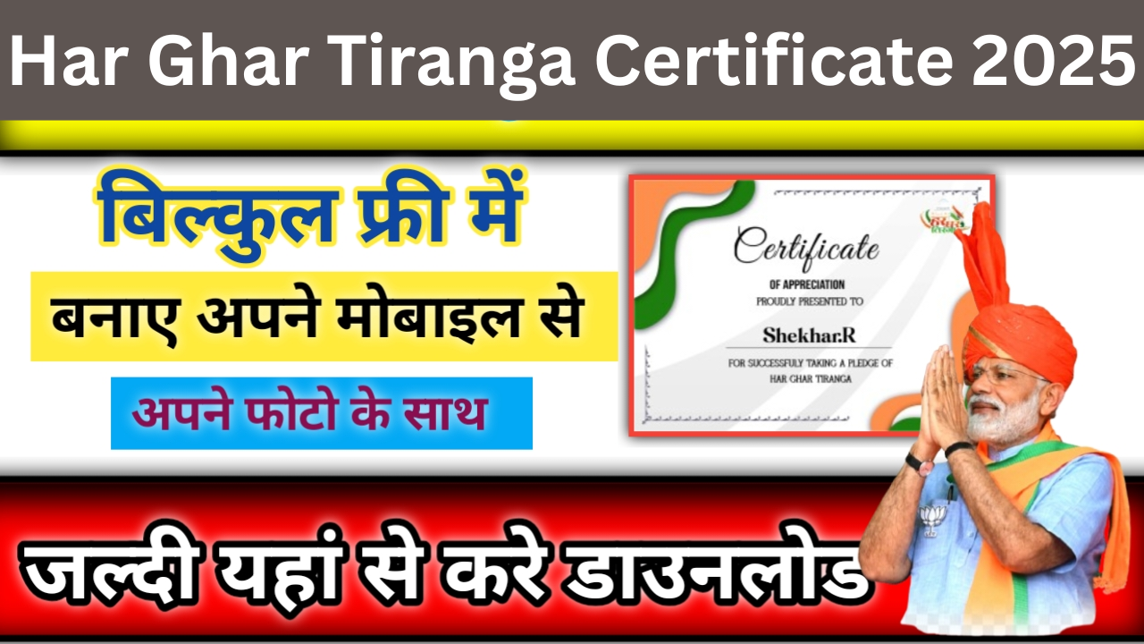 Bihar Sukar Vikas Yojana 2025
