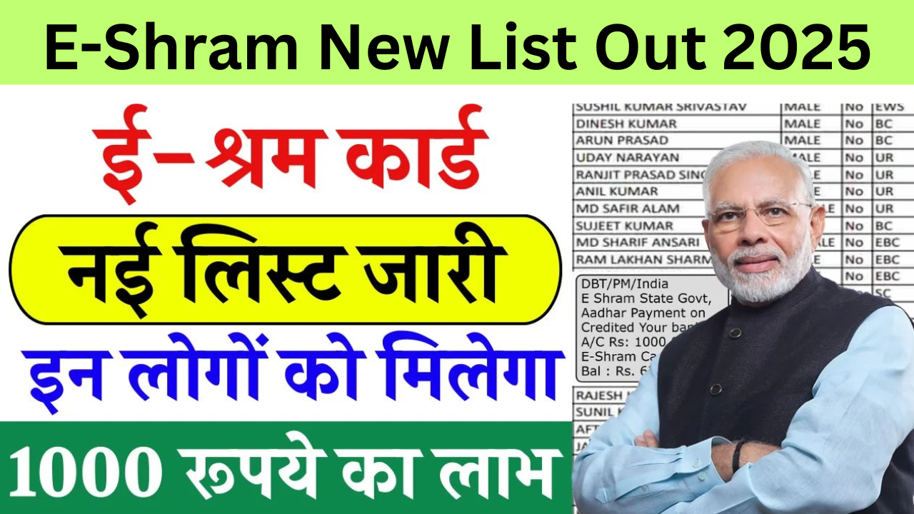 E-Shram New List Out 2025