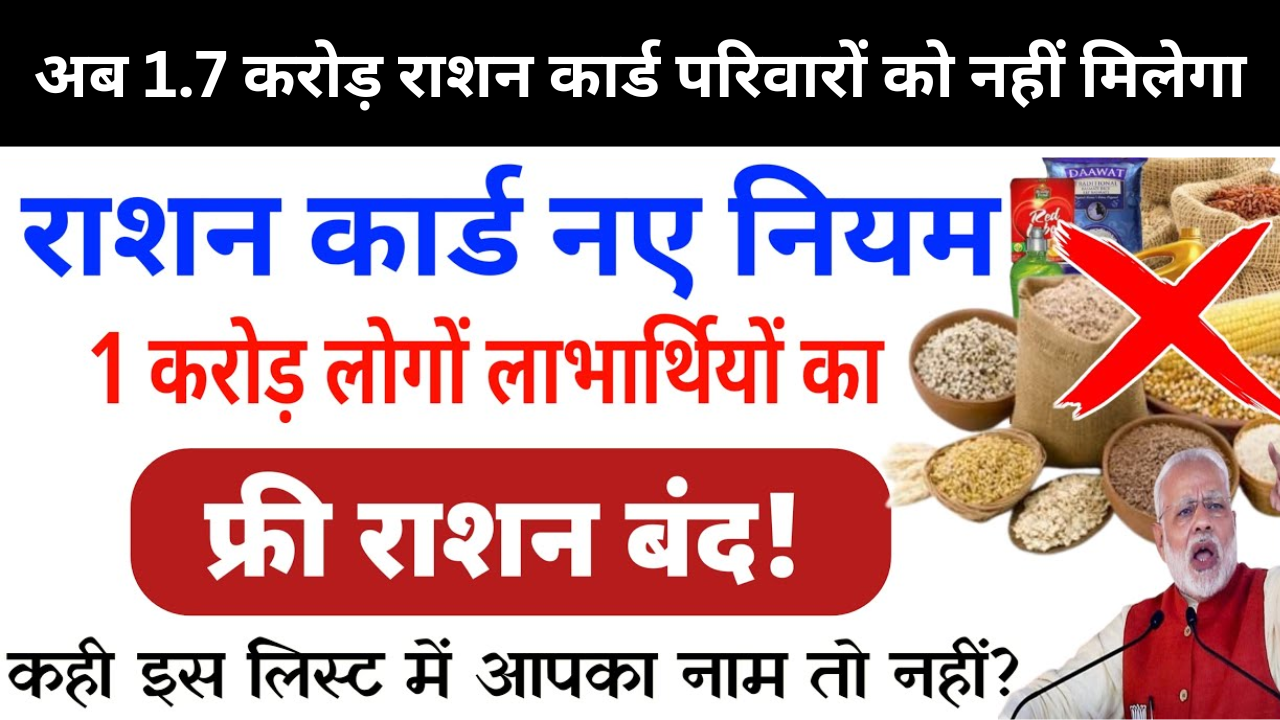 Ration Card