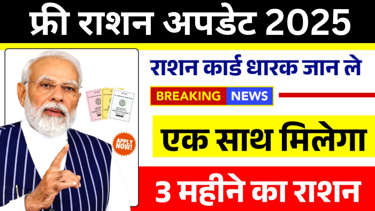 Ration Card