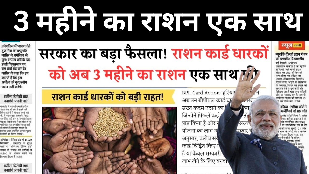Ration Card