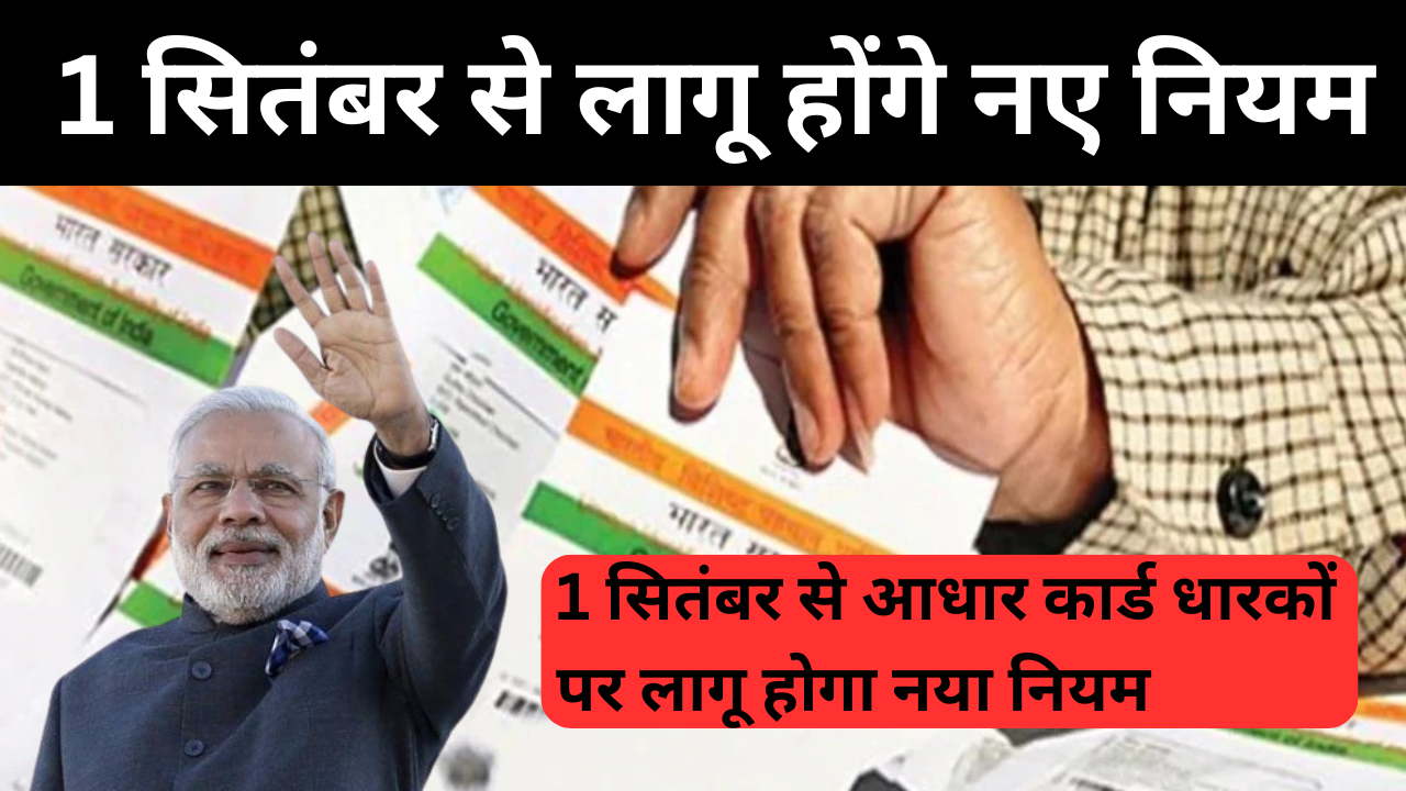 Aadhaar Card