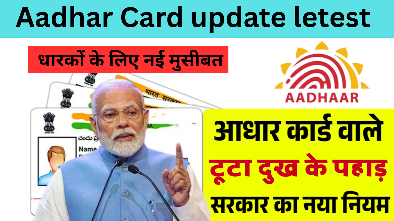 Aadhar Card update letest