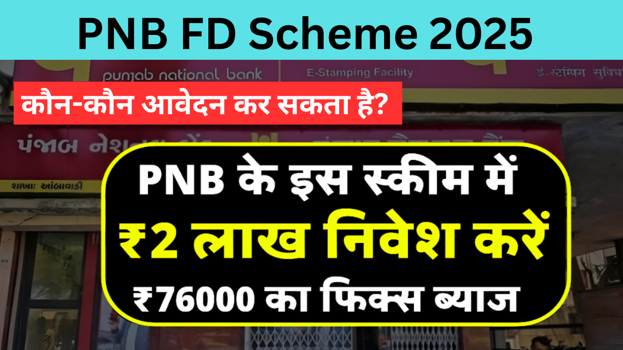 PNB FD Scheme 2025