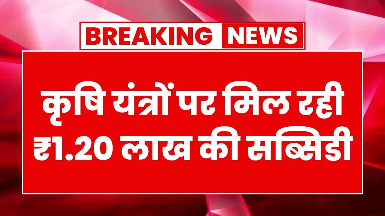 PM Kisan Subsidy Yojana 2025