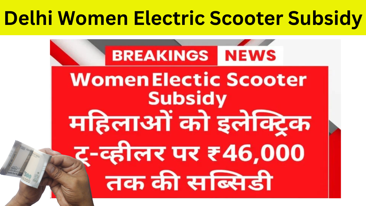 Delhi Women Electric Scooter Subsidy
