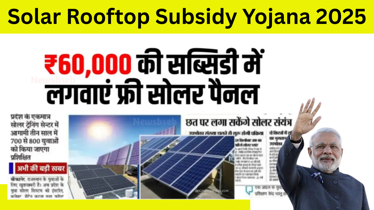 Solar Rooftop Subsidy Yojana 2025