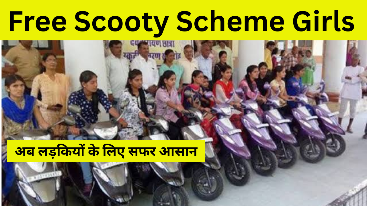 Free Scooty Scheme Girls