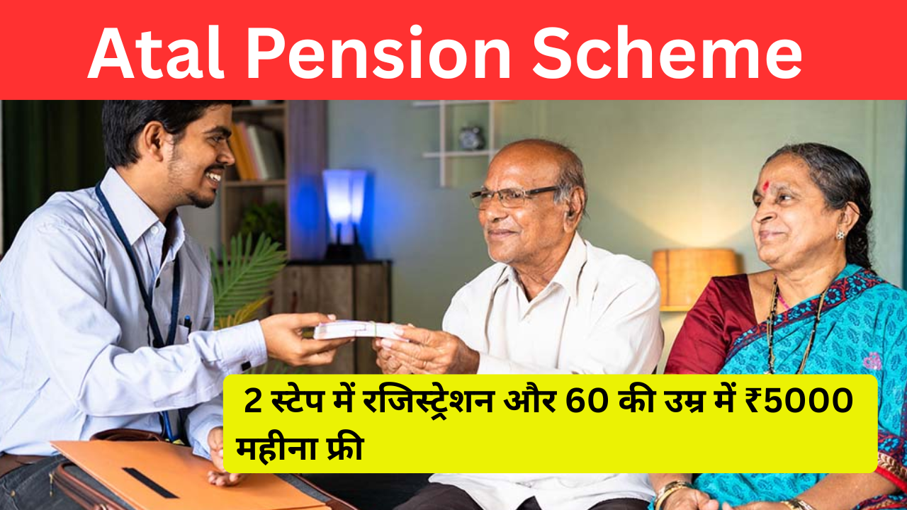 Atal Pension Scheme