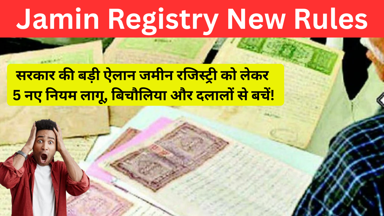 Jamin Registry New Rules