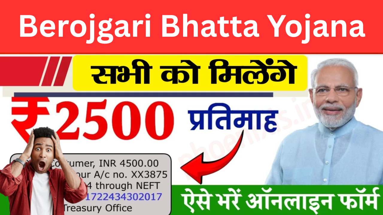 Berojgari Bhatta Yojana