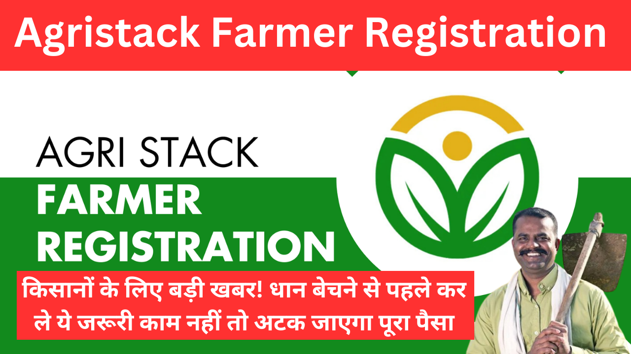 Agristack Farmer Registration