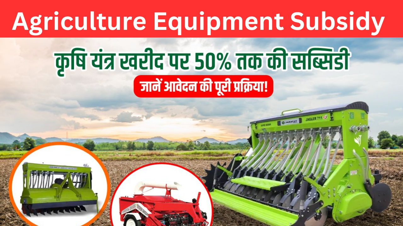 Agriculture Equipment Subsidy