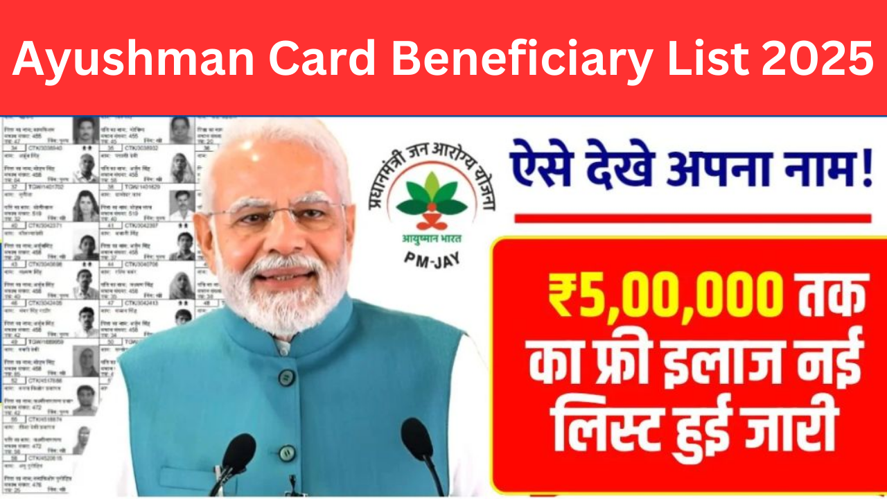 Ayushman Card Beneficiary List 2025