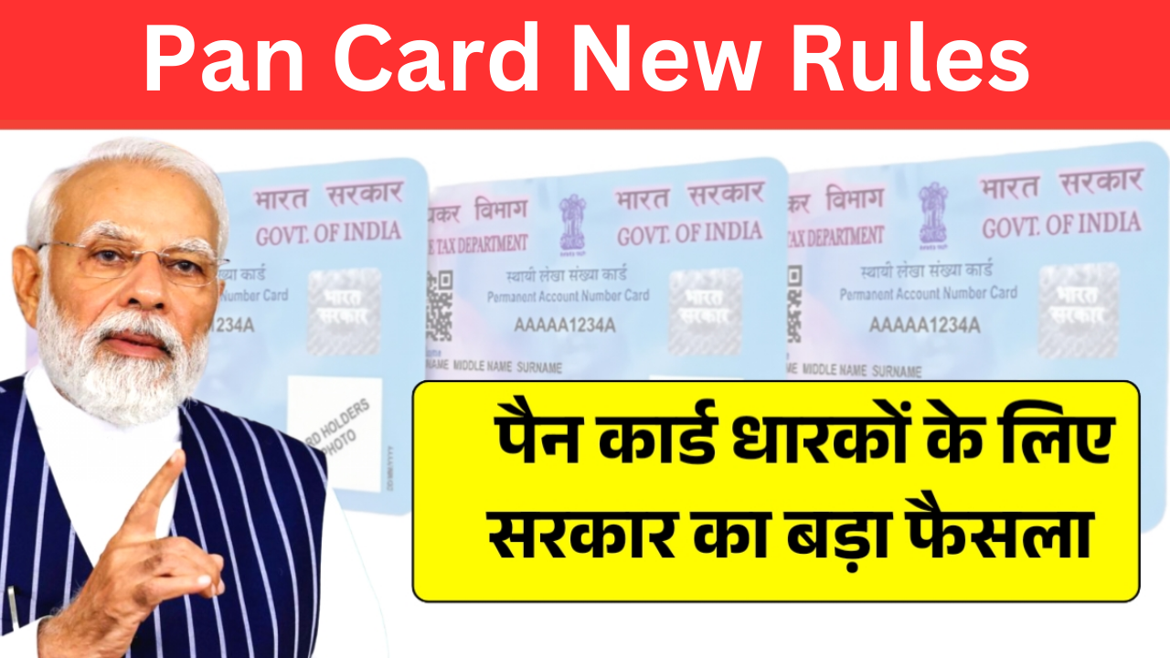 Pan Card New Rules