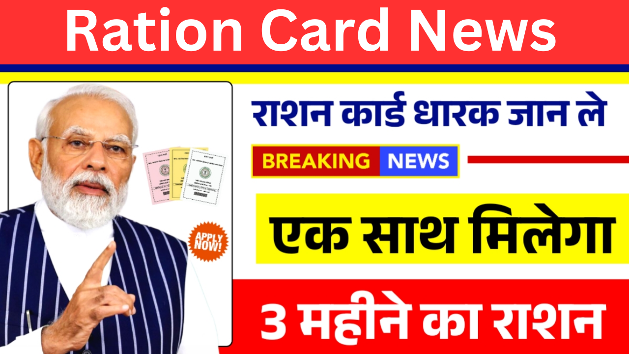 Ration Card