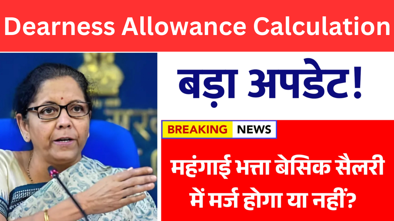 Dearness Allowance Calculation