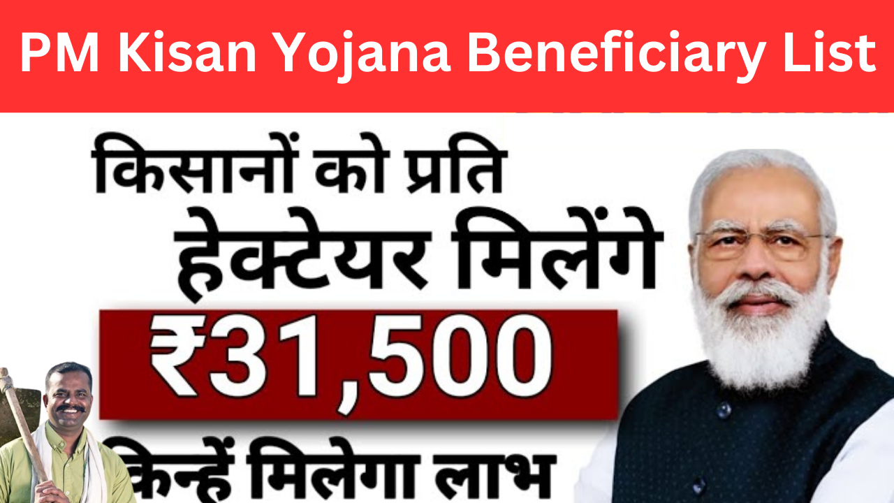 PM Kisan Yojana Beneficiary List