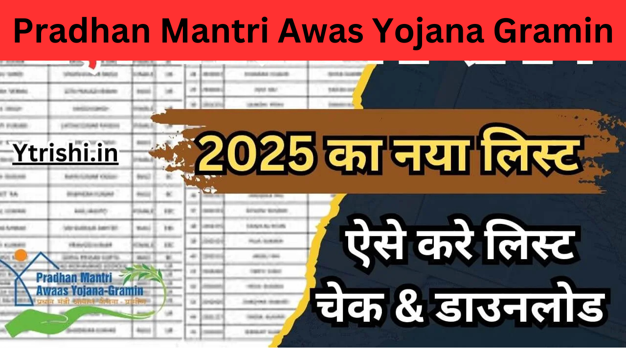 Pradhan Mantri Awas Yojana