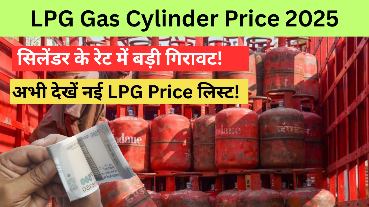 LPG Gas Cylinder Price 2025
