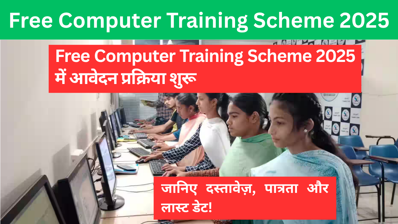 Free Computer Training Scheme 2025