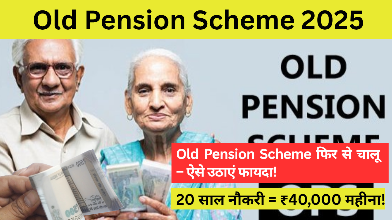 Old Pension Scheme