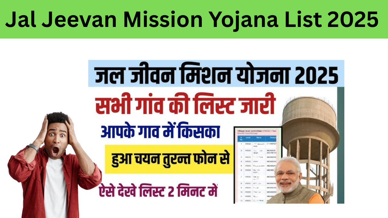 Jal Jeevan Mission Yojana List 2025