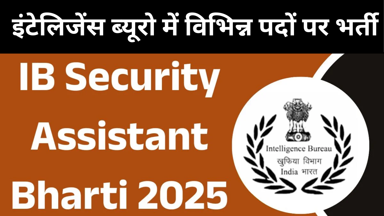 Intelligence Bureau Recruitment 2025
