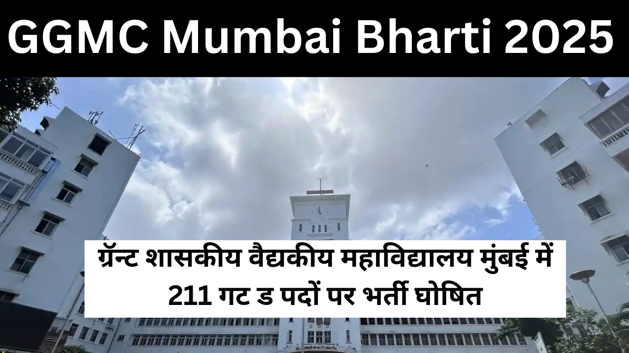 GGMC Mumbai Bharti