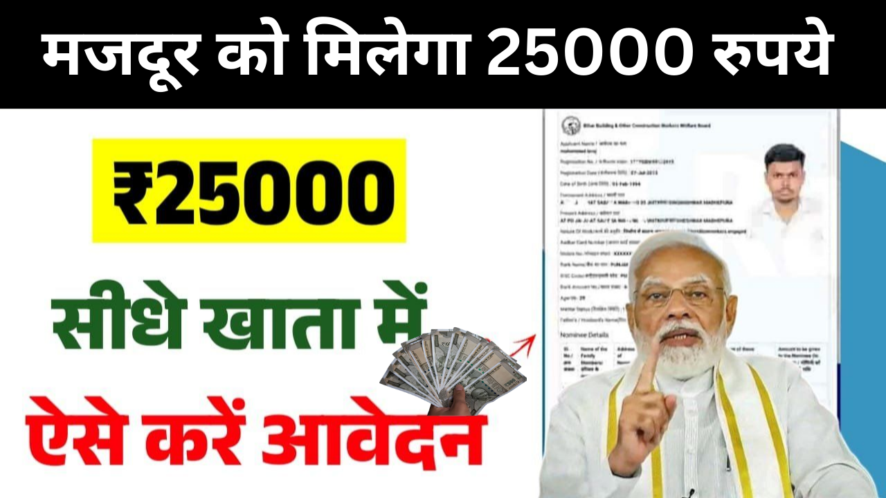Labour Card Apply