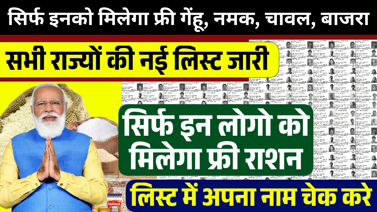 Ration Card Gramin