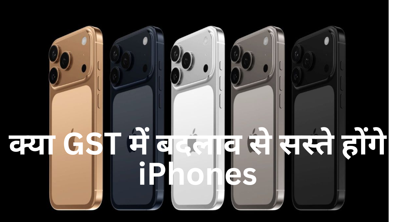 iPhone 17 Price After GST